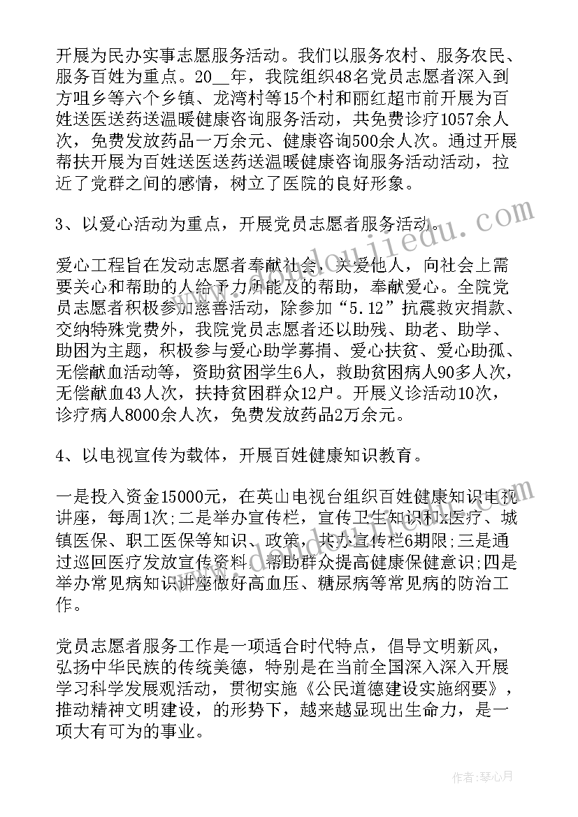 最新关爱老人志愿者活动总结(汇总7篇)