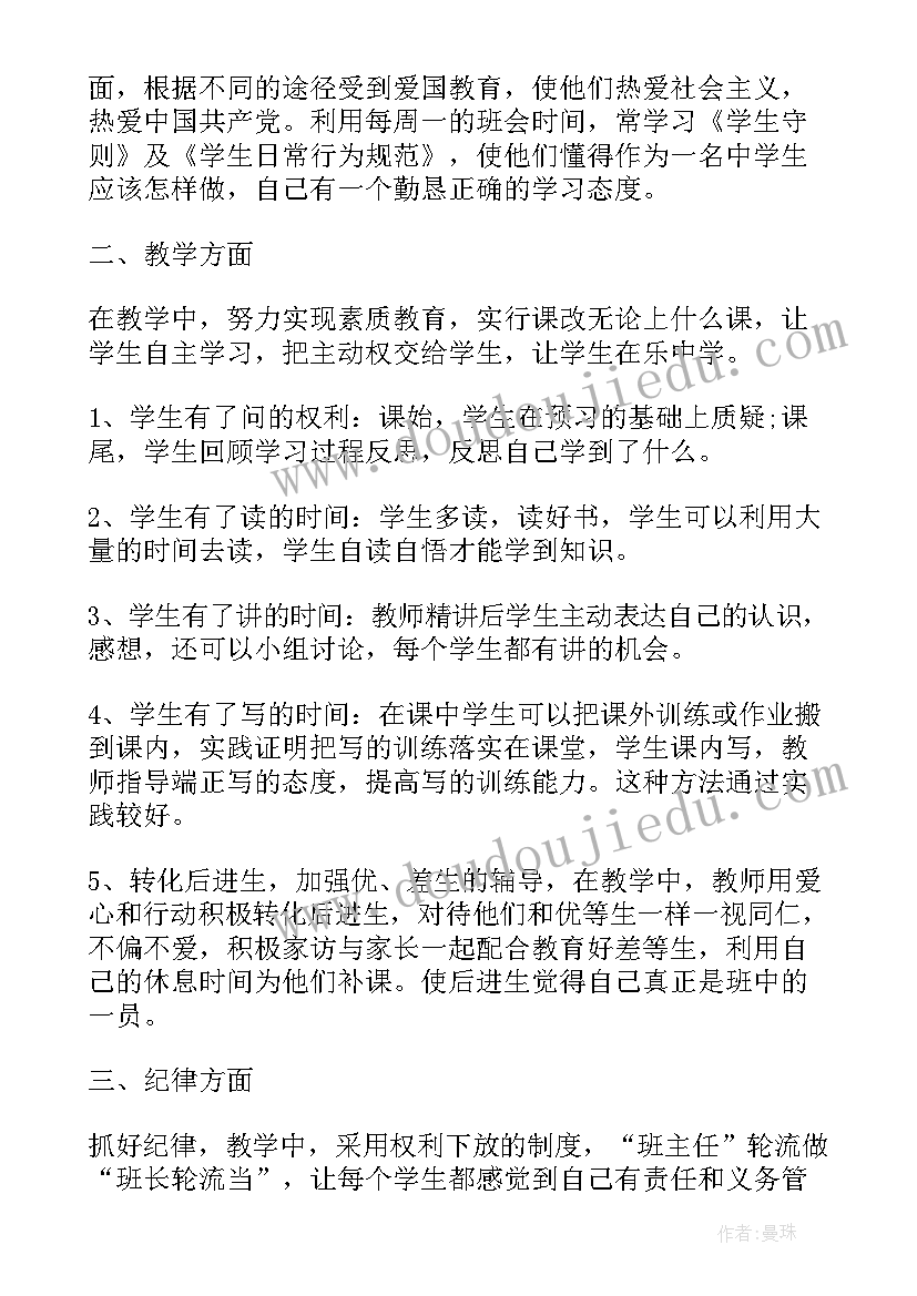 工作补位工作总结(优质7篇)