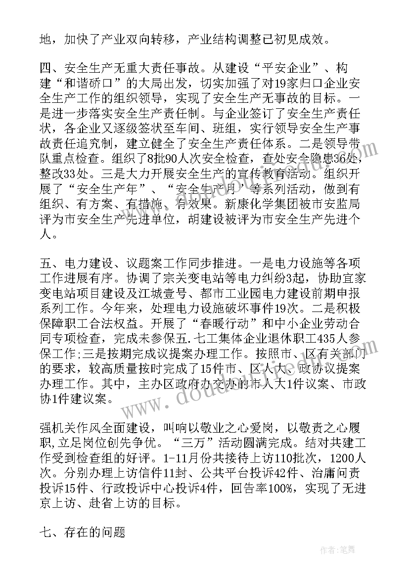 2023年劳动监察问题工作总结报告 工作总结报告(优秀7篇)