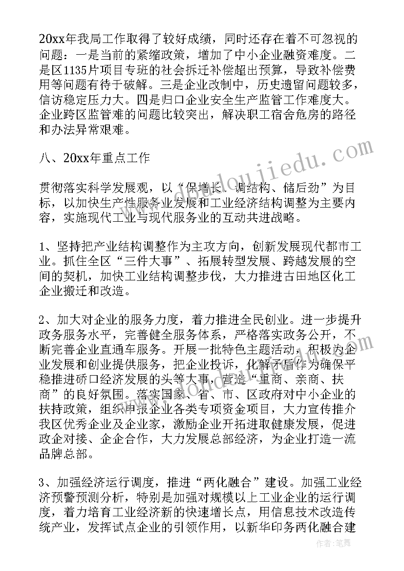 2023年劳动监察问题工作总结报告 工作总结报告(优秀7篇)