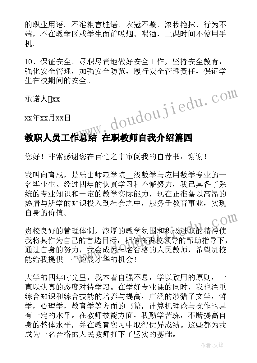 升国旗奏国歌教学反思小班(实用10篇)