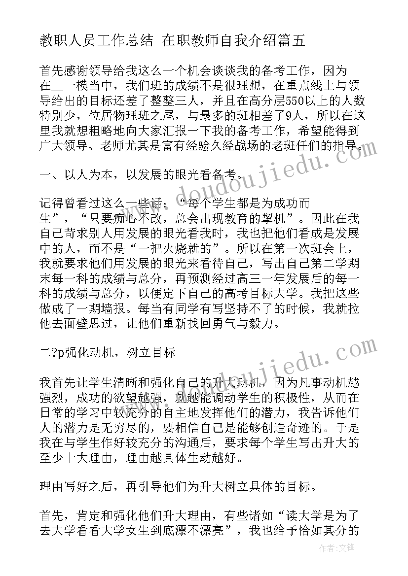 升国旗奏国歌教学反思小班(实用10篇)