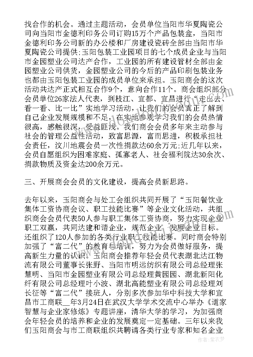 财政推进产业振兴工作总结汇报(优质5篇)