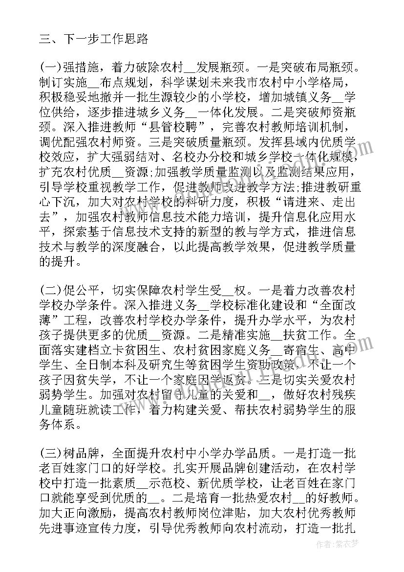 财政推进产业振兴工作总结汇报(优质5篇)