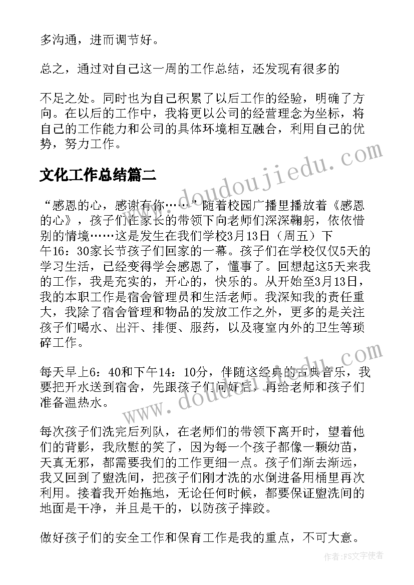 最新狼教后反思 听课教学反思心得体会(通用8篇)