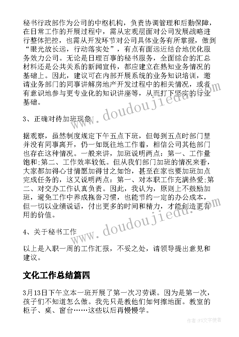 最新狼教后反思 听课教学反思心得体会(通用8篇)