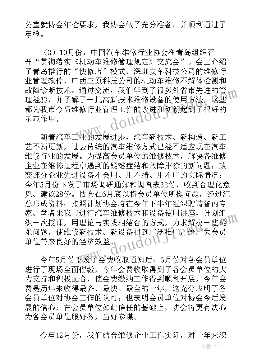 最新高级钳工个人技能总结 汽车修理高级技师工作总结(优质5篇)