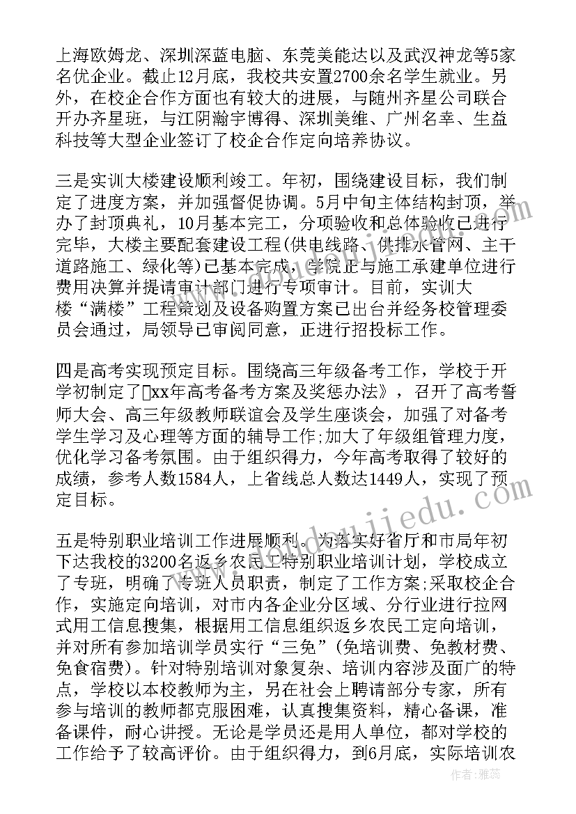 最新高级钳工个人技能总结 汽车修理高级技师工作总结(优质5篇)