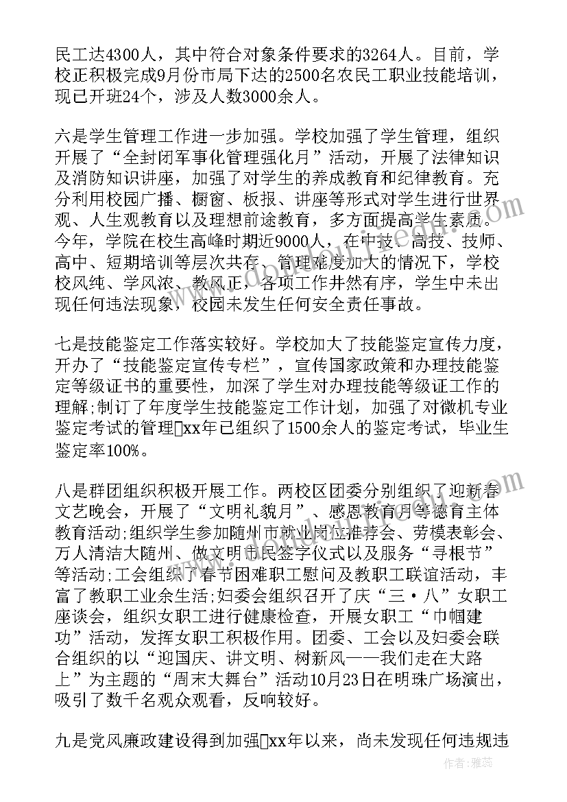 最新高级钳工个人技能总结 汽车修理高级技师工作总结(优质5篇)