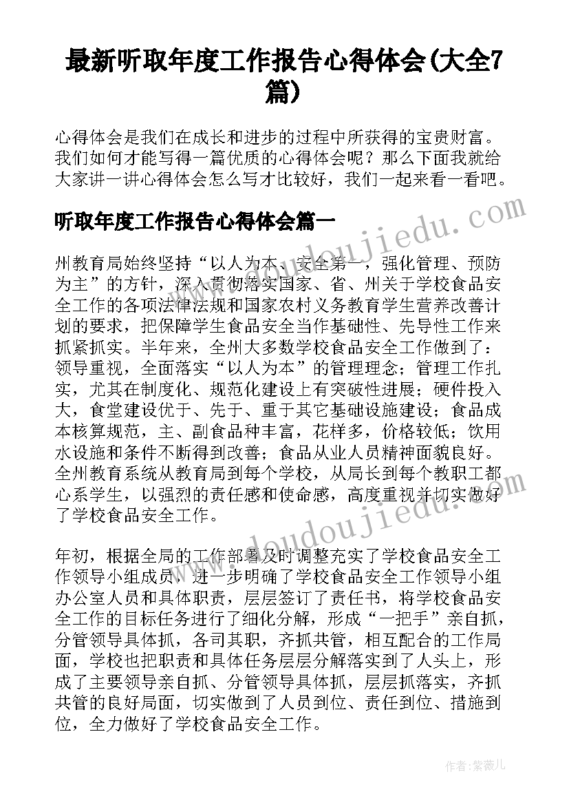 最新让色彩动起来教案 五年级美术色彩的对比教学反思(通用5篇)