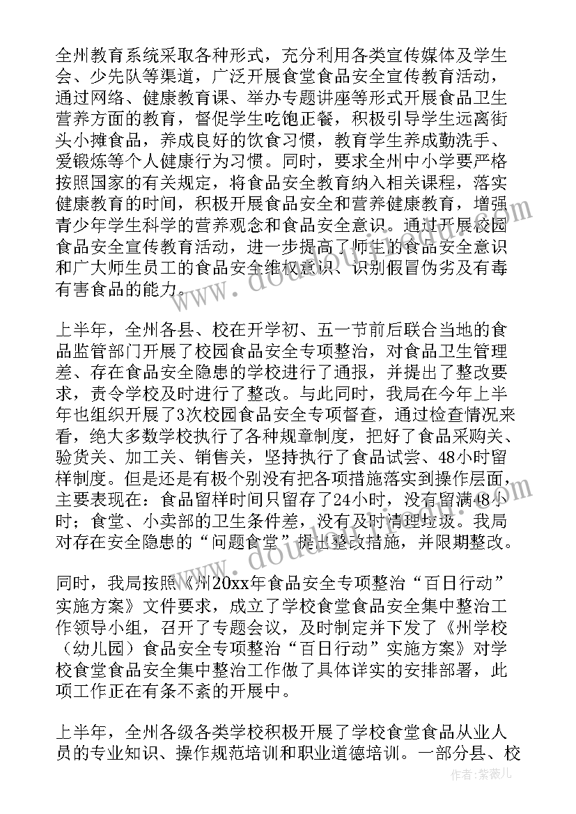 最新让色彩动起来教案 五年级美术色彩的对比教学反思(通用5篇)