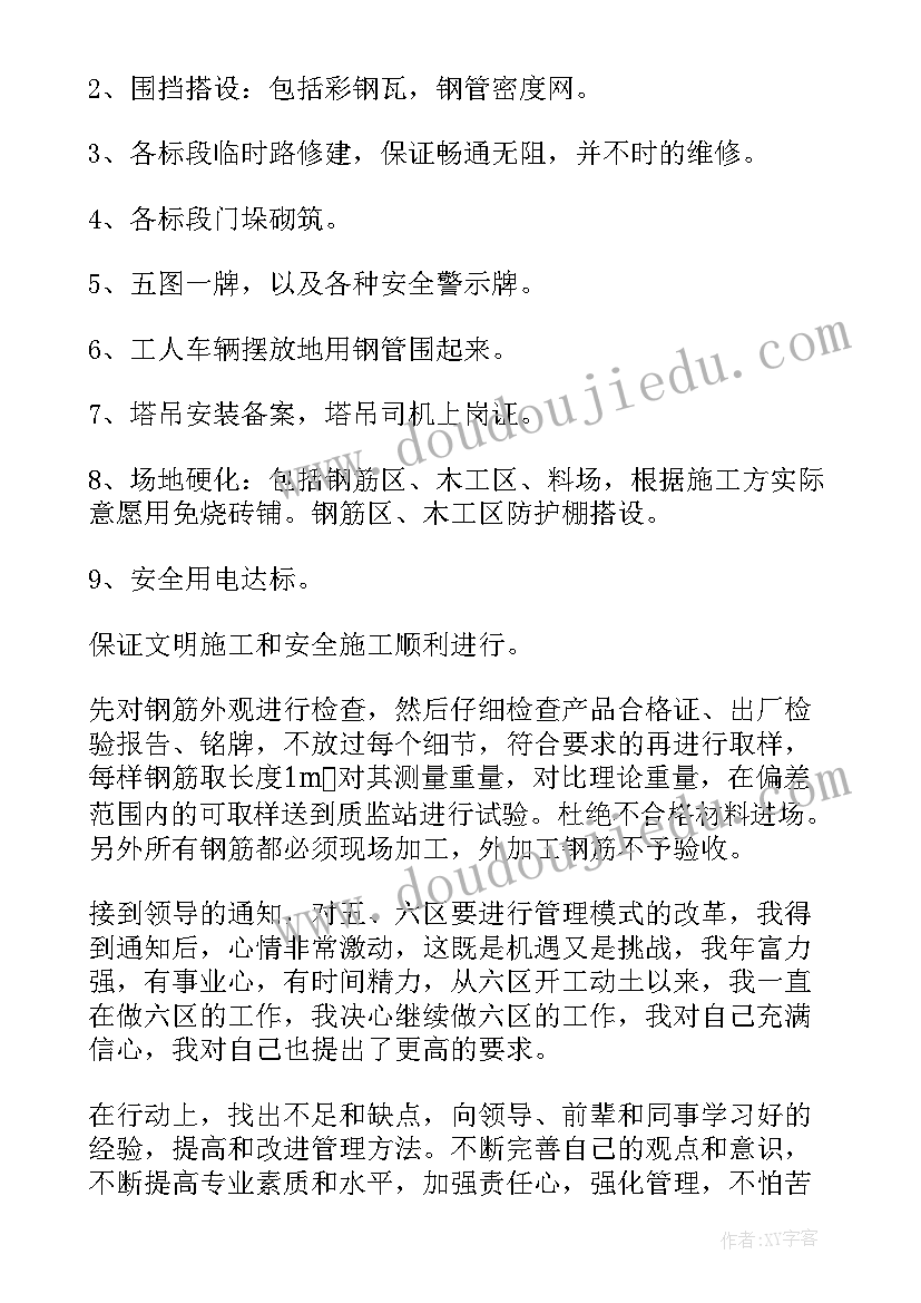 最新物业公司工作汇报甲方 甲方代表工作总结(大全7篇)