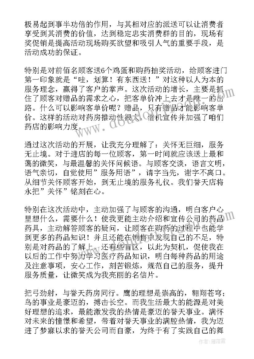 最新彝家娃娃真幸福 彝家娃娃真幸福教学反思(实用5篇)