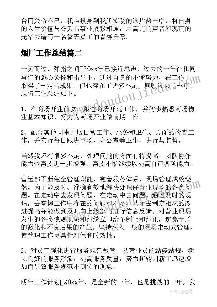 最新彝家娃娃真幸福 彝家娃娃真幸福教学反思(实用5篇)