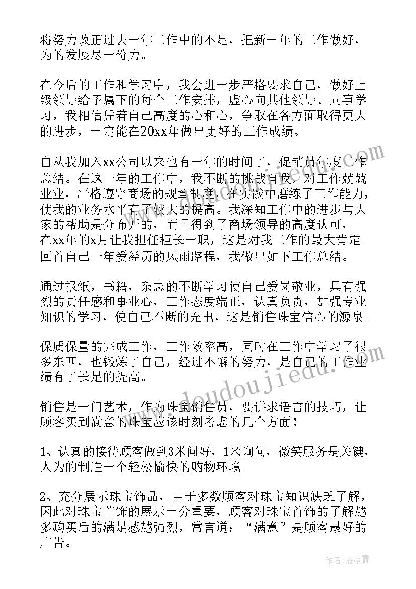 最新彝家娃娃真幸福 彝家娃娃真幸福教学反思(实用5篇)