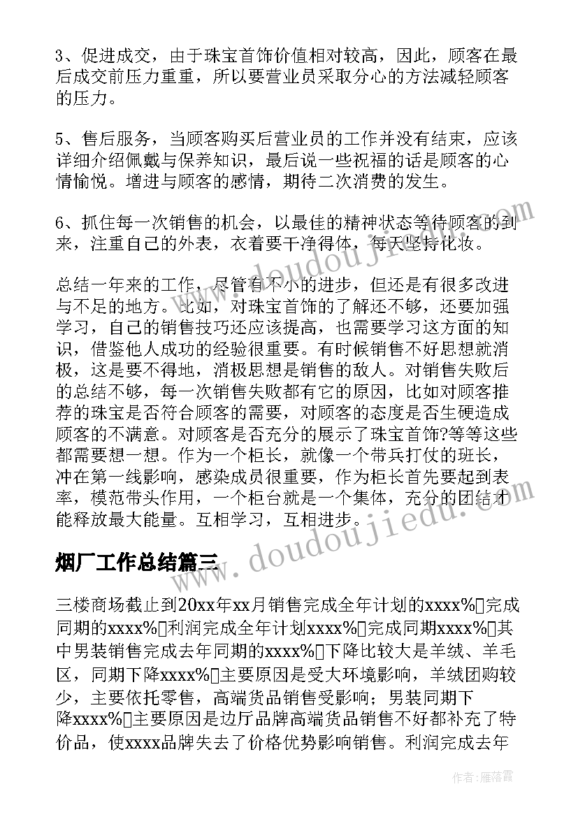 最新彝家娃娃真幸福 彝家娃娃真幸福教学反思(实用5篇)