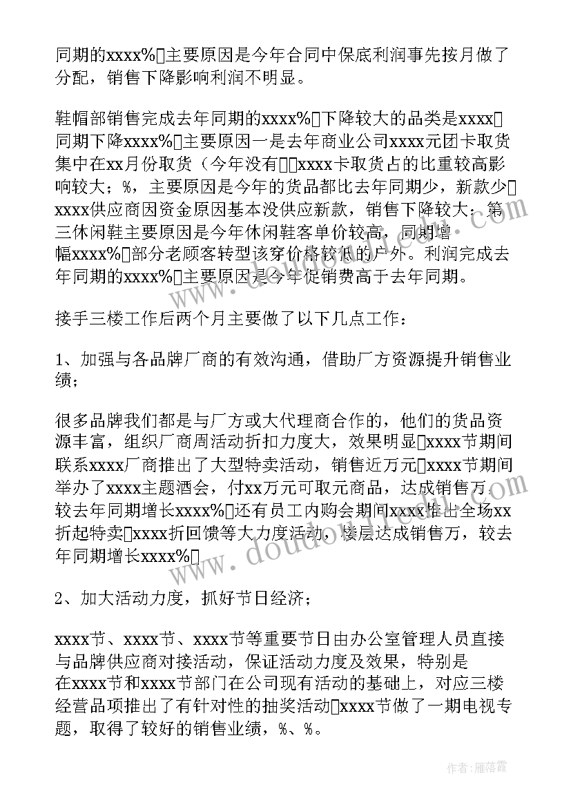 最新彝家娃娃真幸福 彝家娃娃真幸福教学反思(实用5篇)