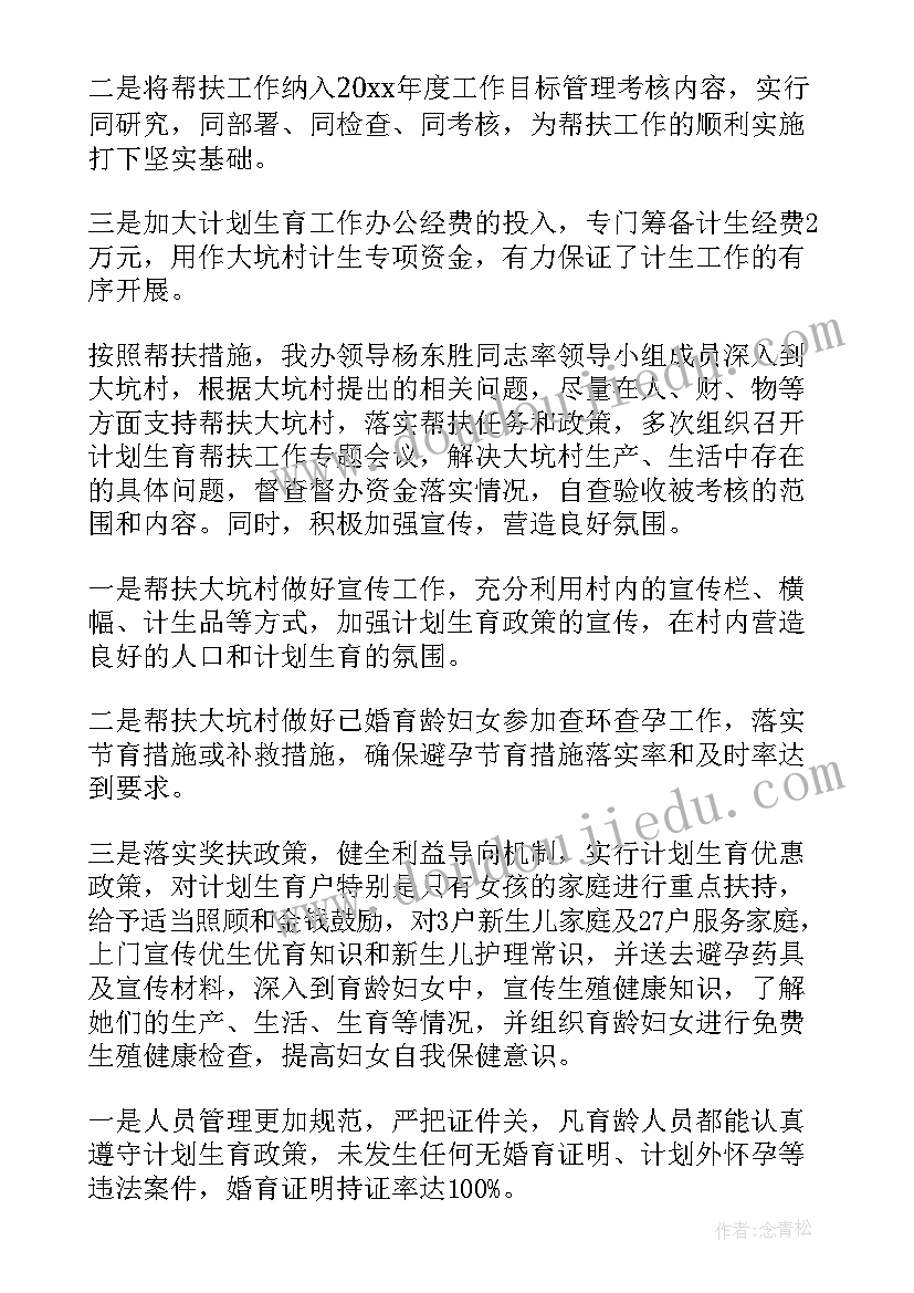 2023年计生总结报告(精选8篇)