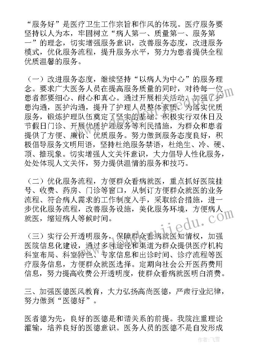 幼儿园音乐问候舞教学反思 音乐教学反思(优质7篇)