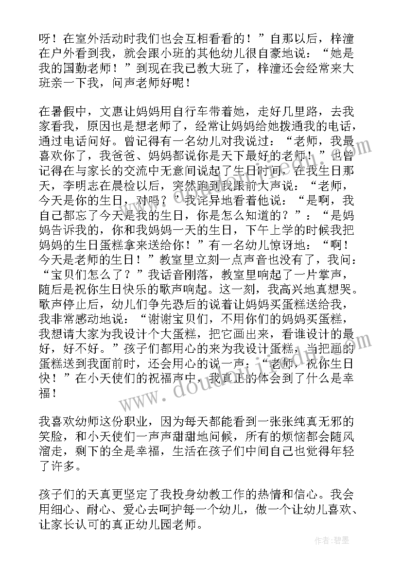 最新改革工作总结的通知(汇总5篇)