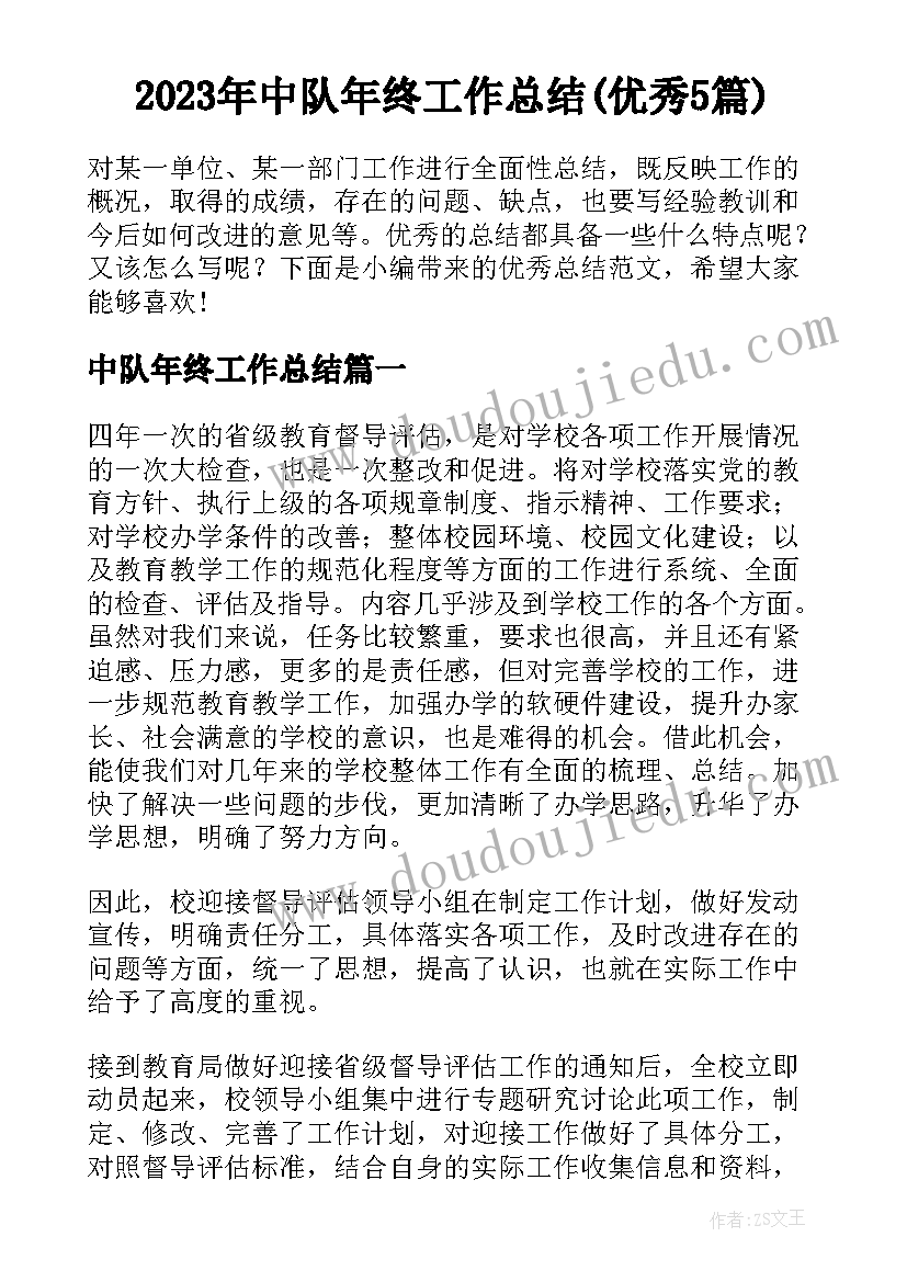 最新教师招聘教育活动方案设计(模板10篇)