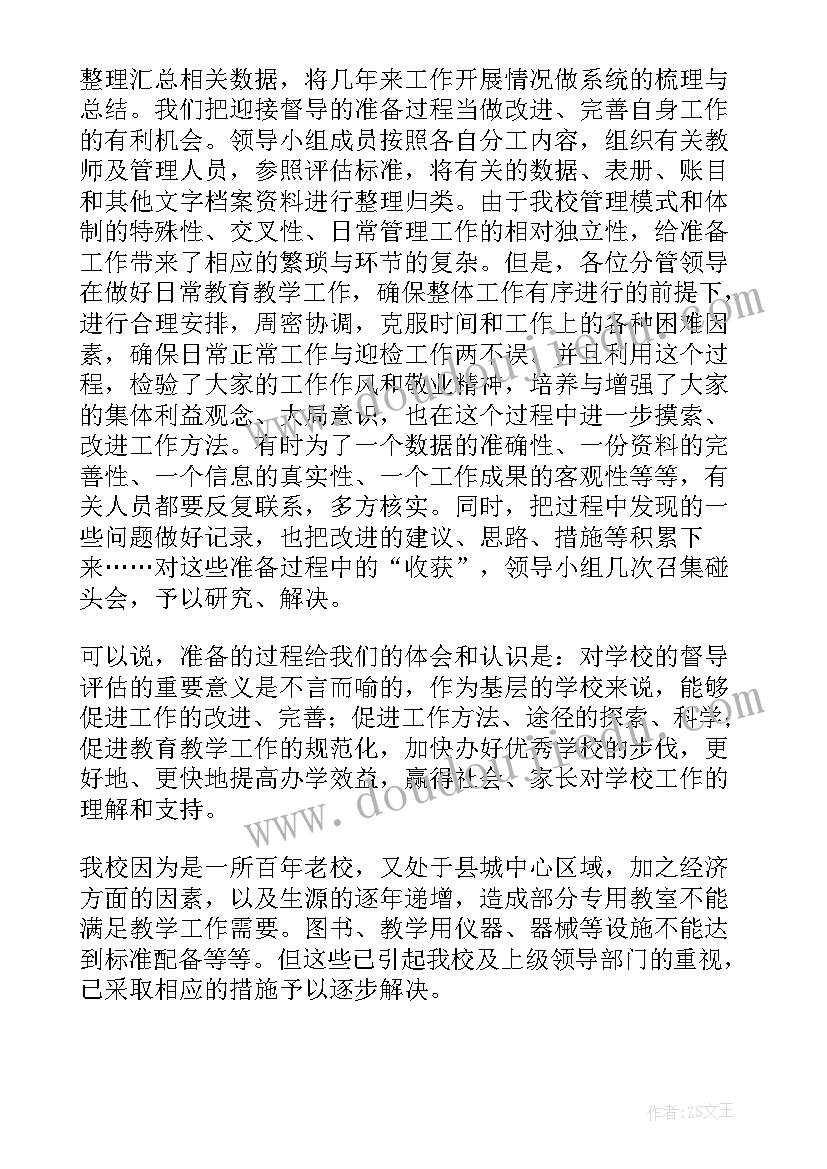 最新教师招聘教育活动方案设计(模板10篇)