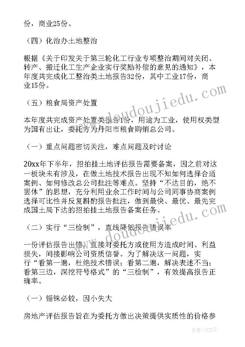 最新教师招聘教育活动方案设计(模板10篇)