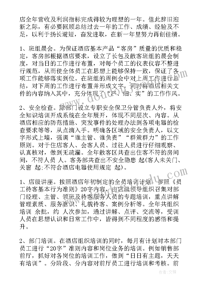 最新前台疫情工作总结 前台工作总结(精选8篇)