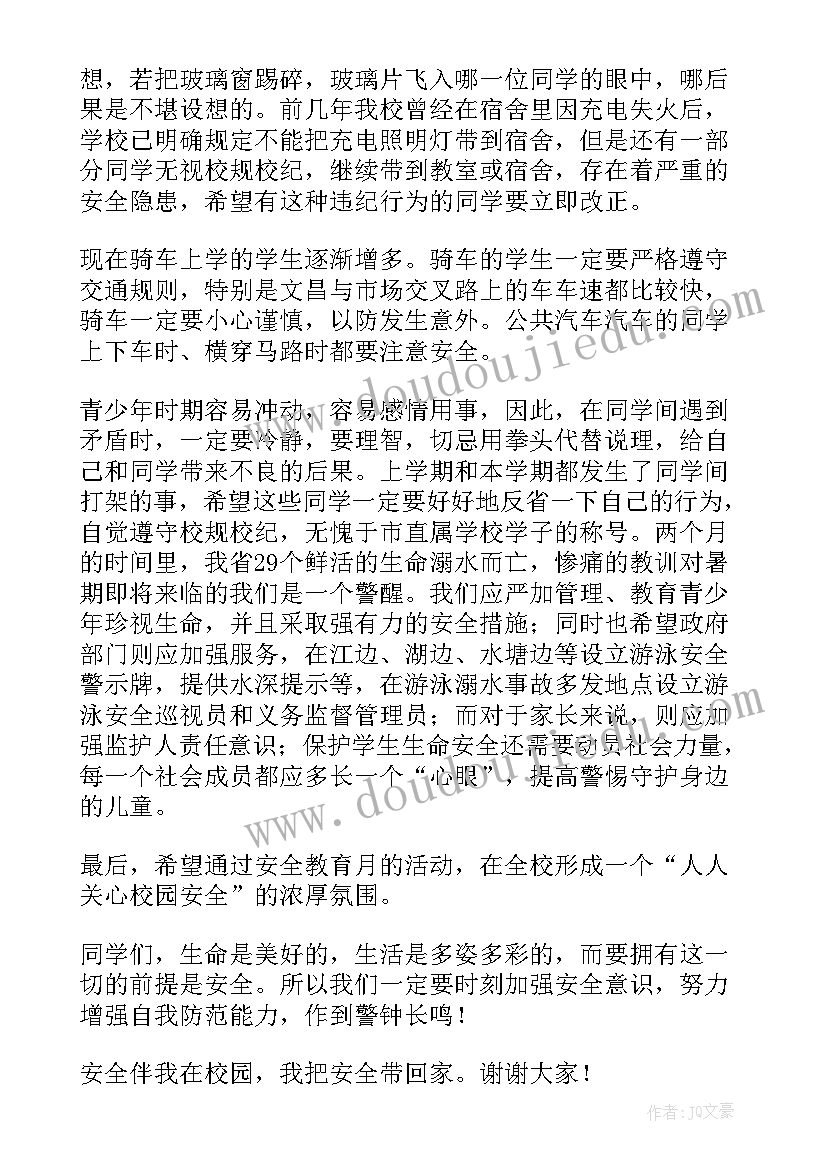 最新幼儿园小班防暑安全教案(大全8篇)