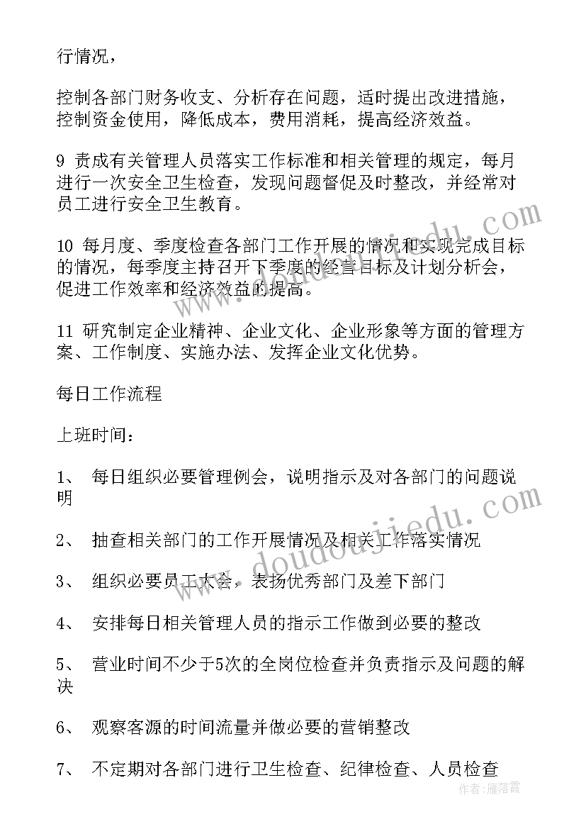 八百字工作总结(大全9篇)