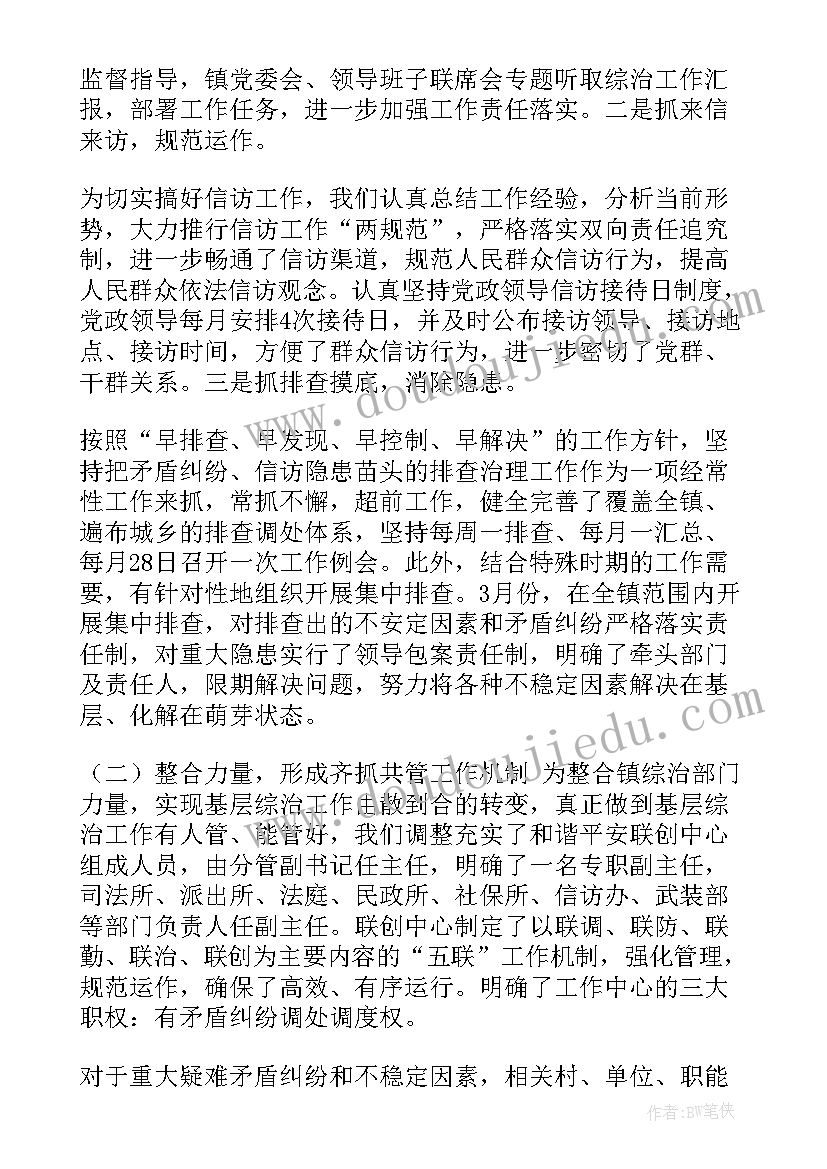 治安防范工作总结 社区治安工作总结(实用9篇)