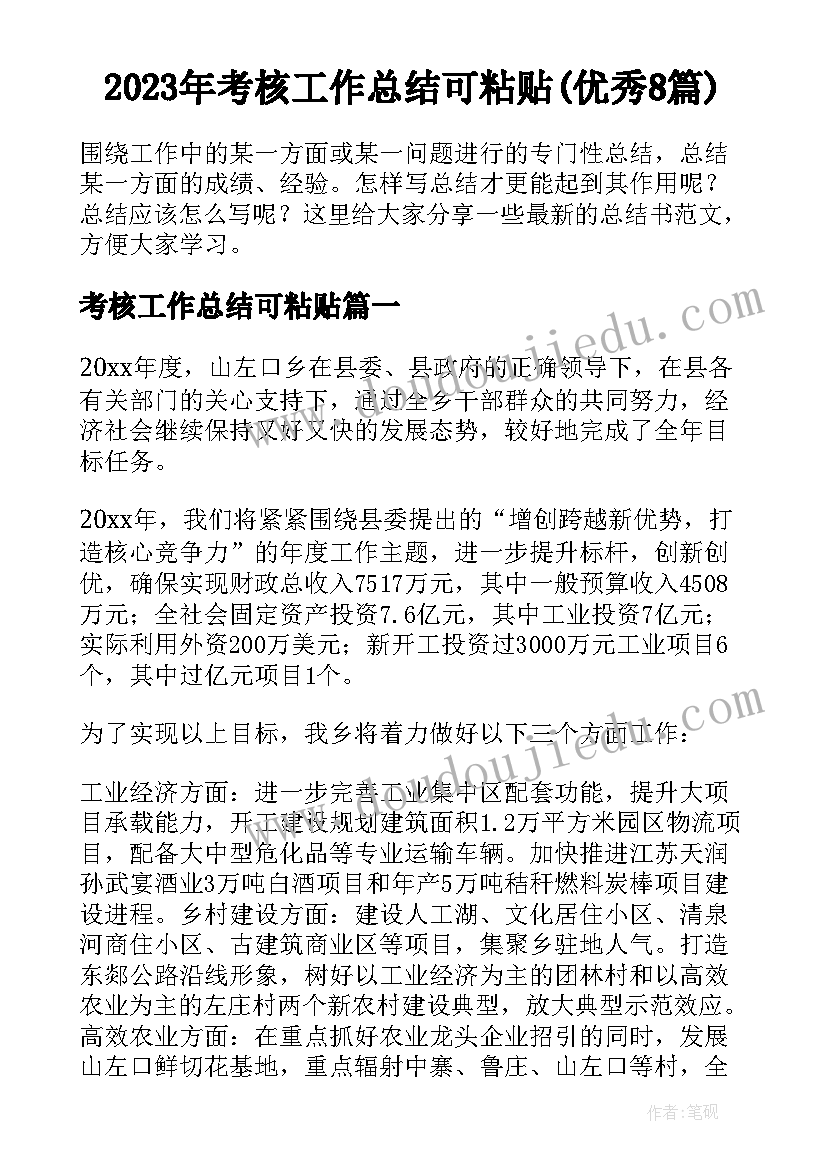 2023年小学暑假大家访活动方案(优秀5篇)