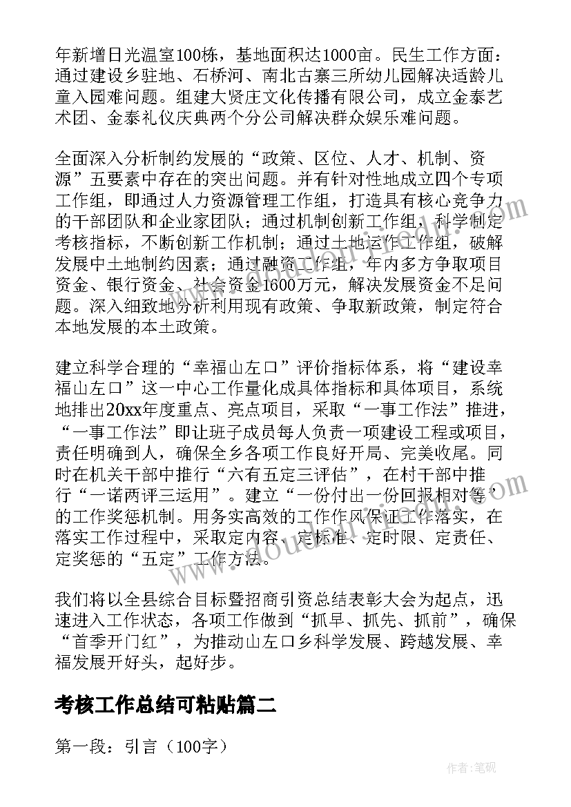 2023年小学暑假大家访活动方案(优秀5篇)