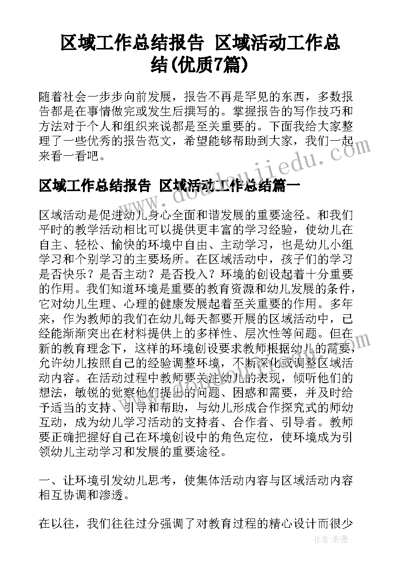 最新和泥巴教案 兰花花教学反思教学反思(实用9篇)