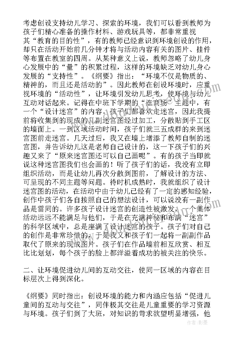 最新和泥巴教案 兰花花教学反思教学反思(实用9篇)