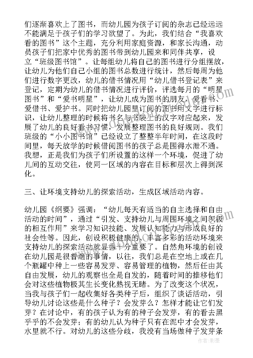 最新和泥巴教案 兰花花教学反思教学反思(实用9篇)