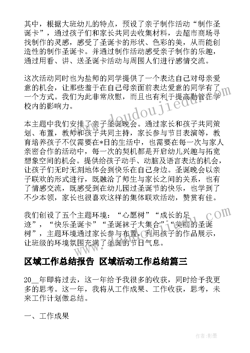 最新和泥巴教案 兰花花教学反思教学反思(实用9篇)