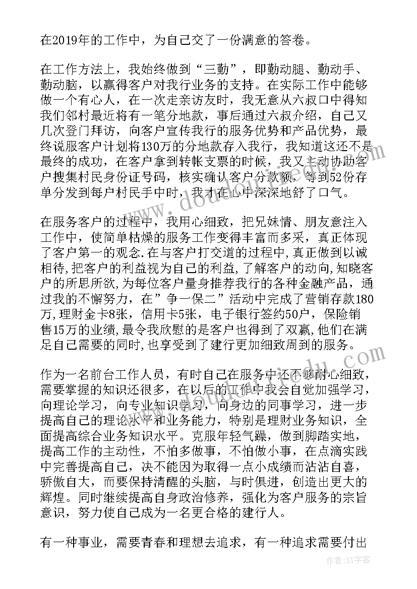 2023年银行工作总结上半年 银行年度工作总结(汇总9篇)