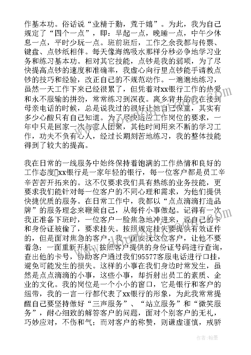 最新设备员日常工作总结 日常工作总结(模板9篇)