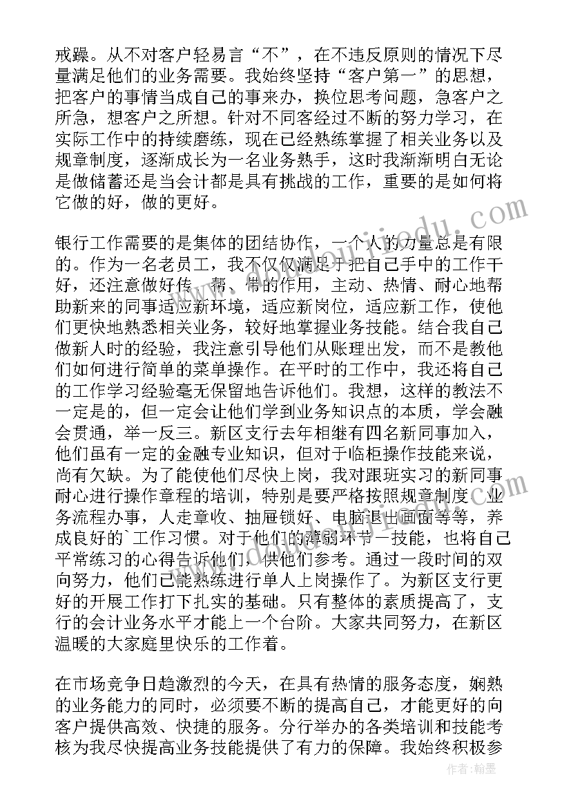 最新设备员日常工作总结 日常工作总结(模板9篇)