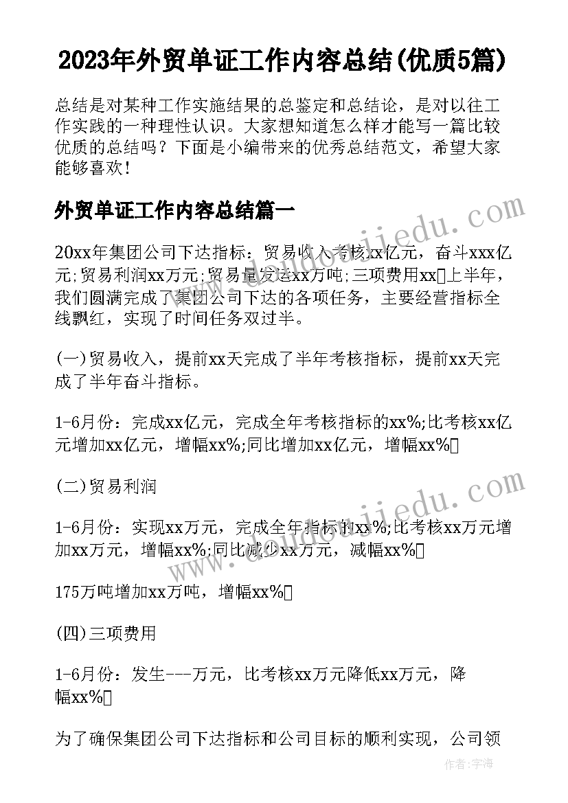 2023年大班幼儿传染病预防活动方案及流程 幼儿园大班预防传染病活动方案(精选5篇)