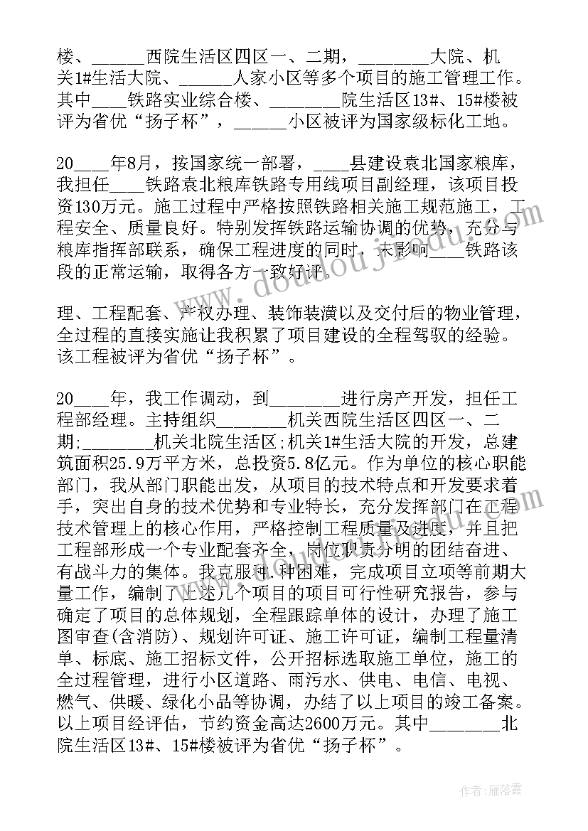 2023年馆员评职称工作总结报告(优质9篇)