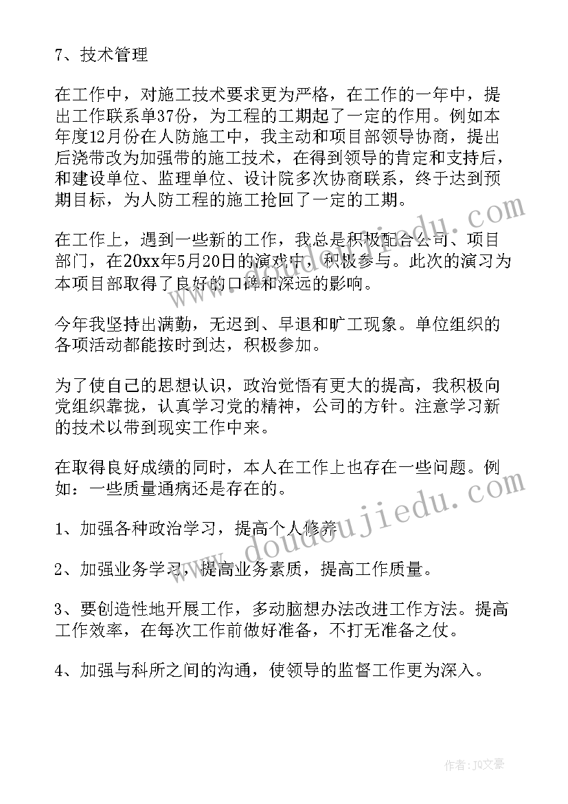 最新八年级估算教学反思总结(通用6篇)