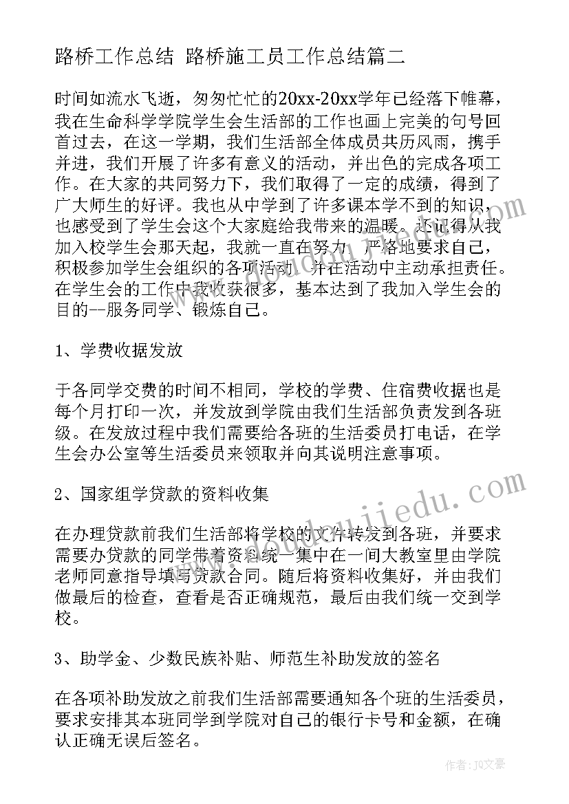 最新八年级估算教学反思总结(通用6篇)