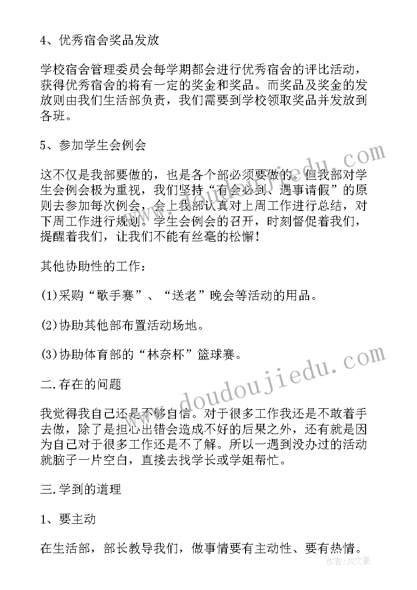 最新八年级估算教学反思总结(通用6篇)