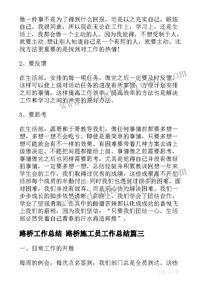 最新八年级估算教学反思总结(通用6篇)