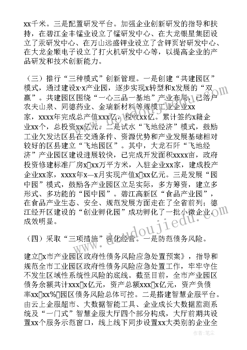 2023年高中部工作总结 亮点工作总结(优秀8篇)