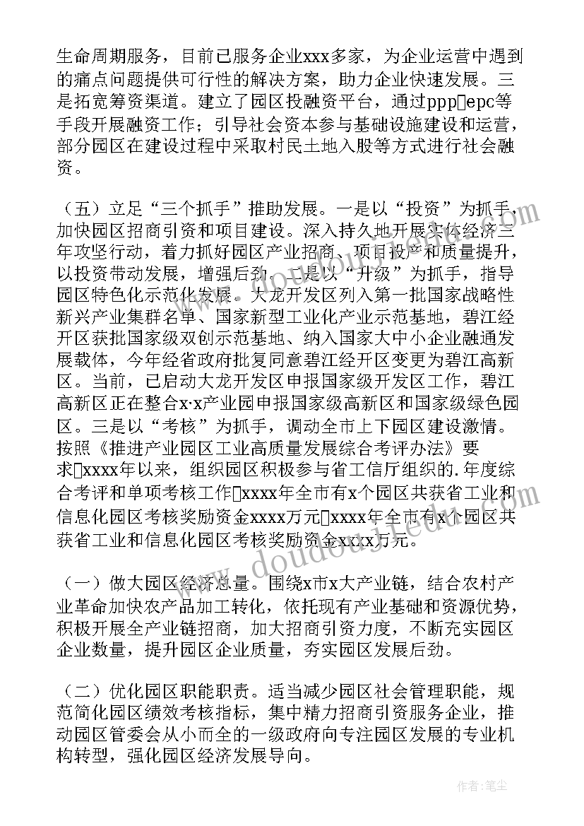 2023年高中部工作总结 亮点工作总结(优秀8篇)