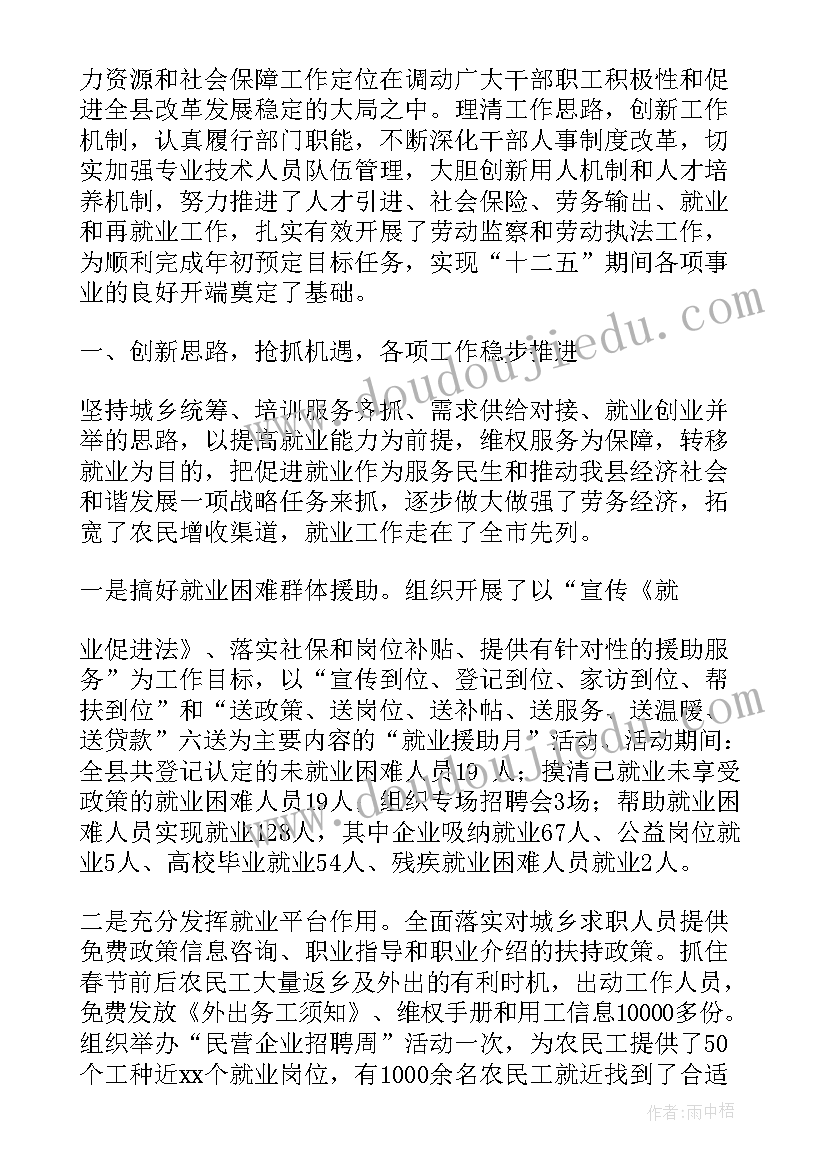 最新创业培训前期工作计划 下岗失业人员创业培训工作计划(实用5篇)