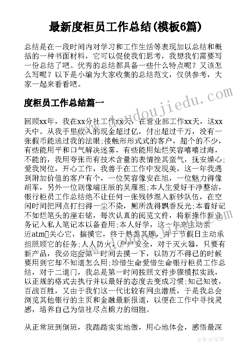 最新认识天气教学反思(模板8篇)